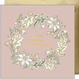 Carte "Très joyeux...